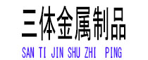 金城江光伏配件