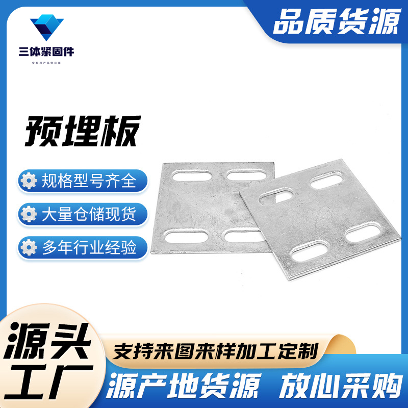 金城江三体金属制品